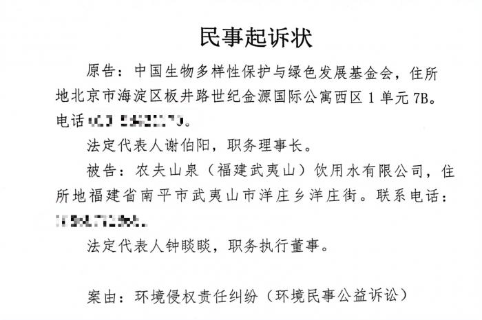 根据21世纪经济报道记者获悉的落款为今年1月15日的民事起诉状,中国绿