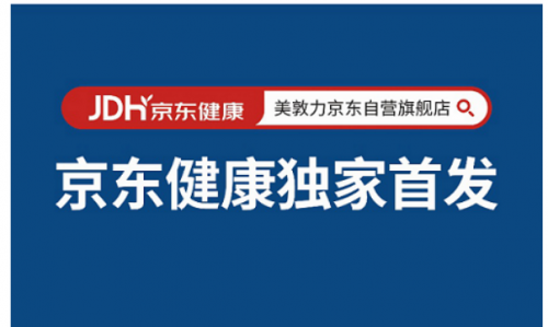 美敦力登陸京東健康獨家首發 進博會上攜手共秀控糖