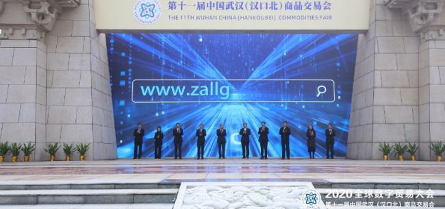 第十一届“汉交会”签约2760亿元 数字贸易成新热点
