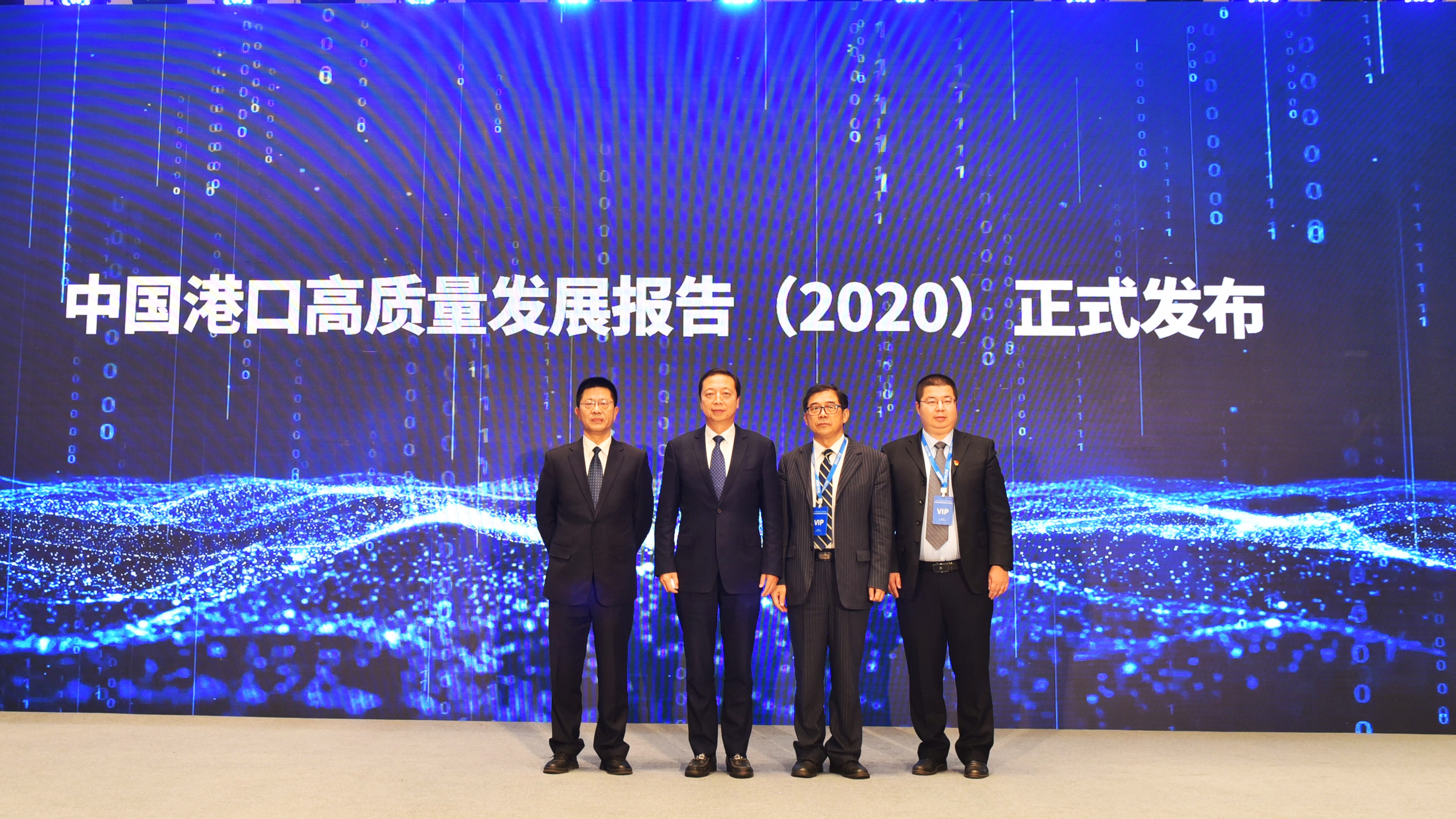 《中国港口高质量发展报告2020（海港篇）》发布
