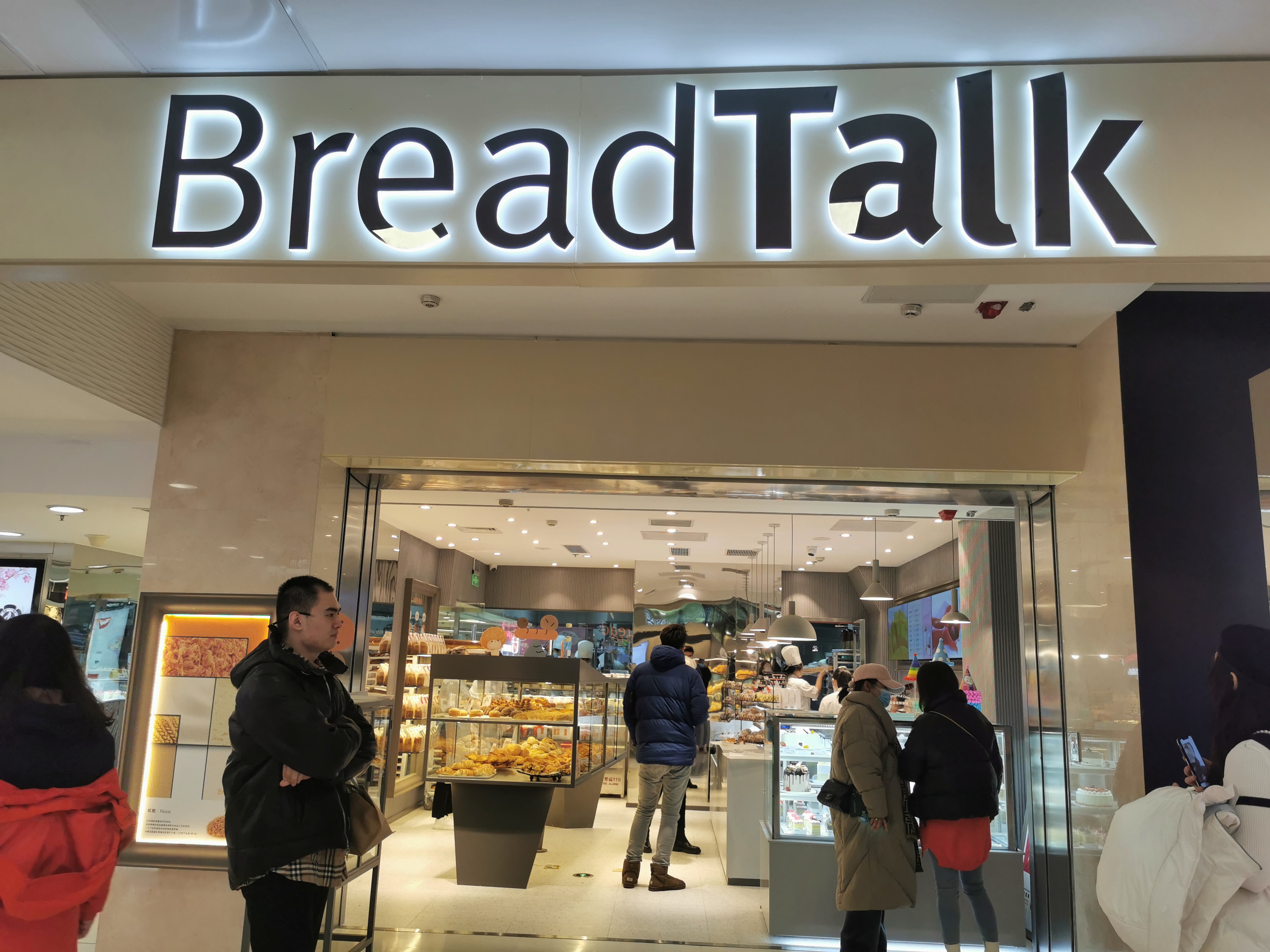 面包新语开出北京首家新概念店中国业务成战略重点