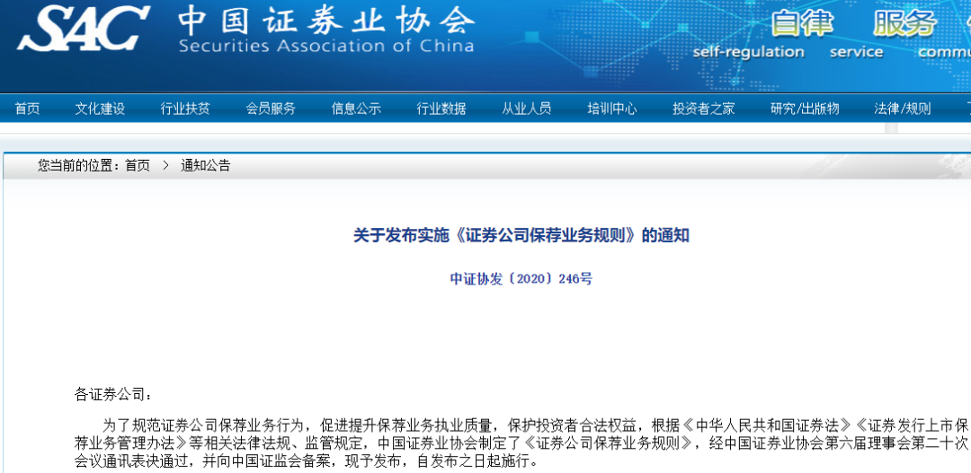 大变革！投行迎重磅新规 券业金领生态重塑！保代资格评定生变 这类人可豁免测试 收费原则也明确