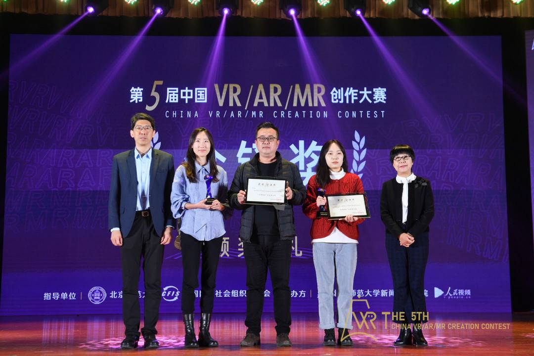 中国vr Ar Mr创作大赛金铎奖揭晓全景展现 疫情记忆