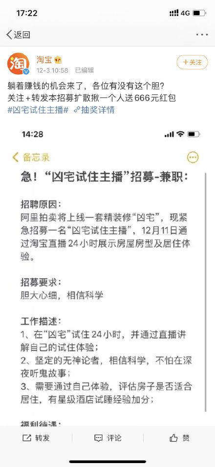 凶宅 难卖 成交周期短到你想不到还有人专收 凶宅 东方财富网