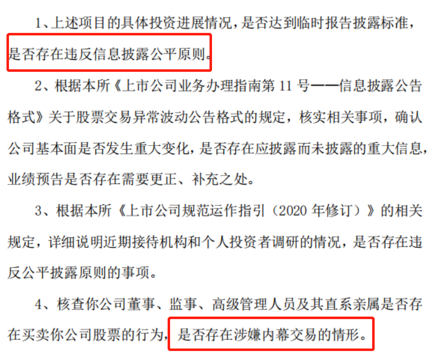 询问函。png