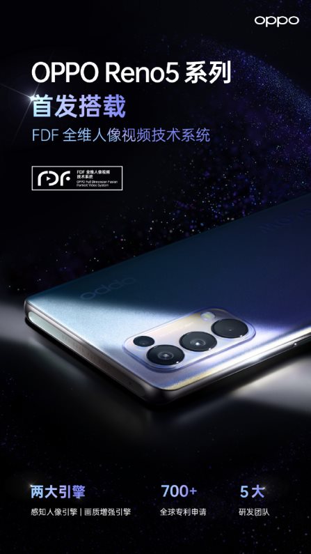 OPPO Reno5系列曝光信息汇总：首款人像视频手机即将发布