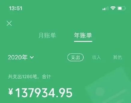 支付宝余额80万图片