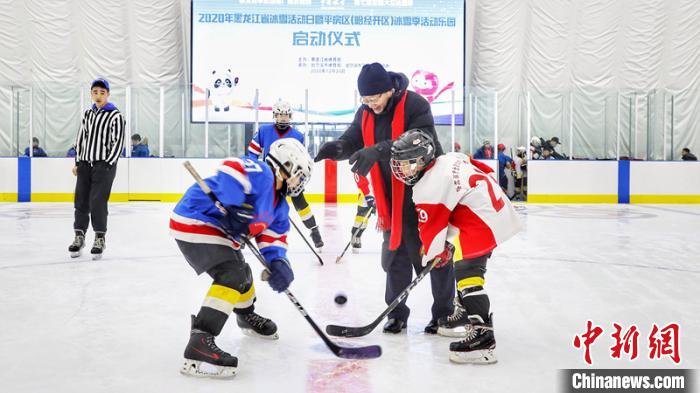 黑龙江省副省长孙东生在宣布冰球比赛开始 