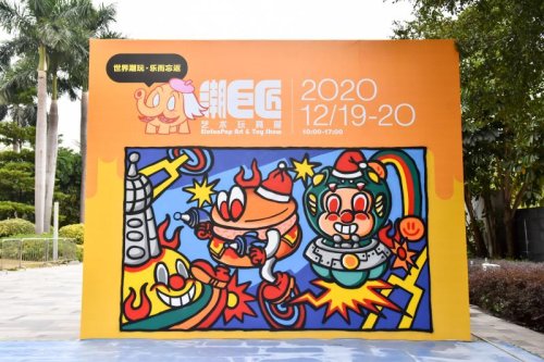大型潮流艺术玩具展登陆广州