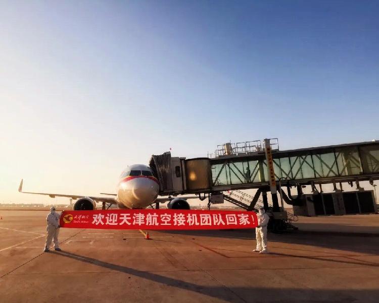 天津航空接收两架A320Neo 机队规模达105架 对丰富重庆过夜基地航线起到重要作用
