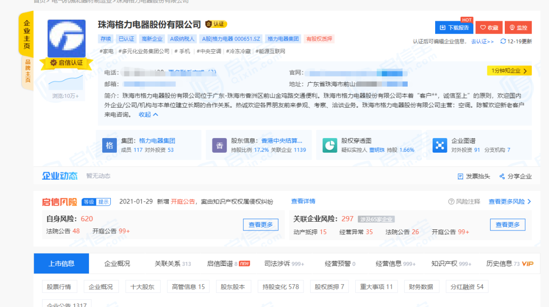 2699元发布2天仅卖75台 为啥董明珠还要做手机？