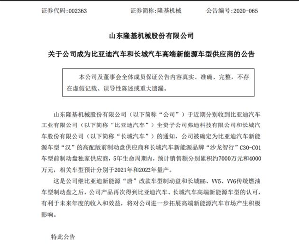 或命名长城灵魂！长城高端新能源汽车新消息 2022年量产