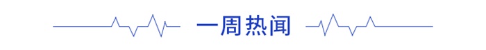 前瞻智能家居产业全球周报第96期：谷歌宕机引发智能家居大瘫痪 数字电视全面走向智能时代