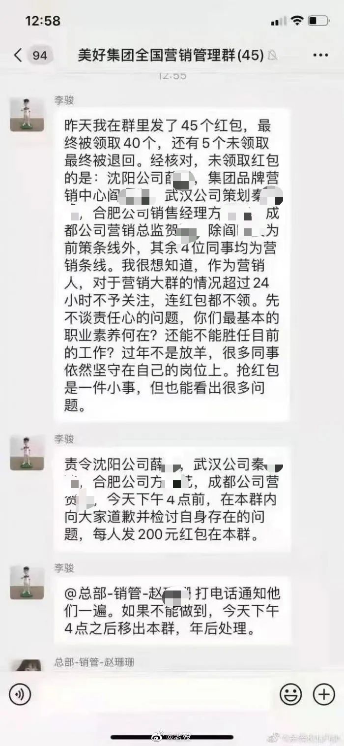 这家上市公司变得如此受欢迎，以至于副总裁发行了一个红色的信封，但没有抓住它，并被命令进行审查！  _东方财富网