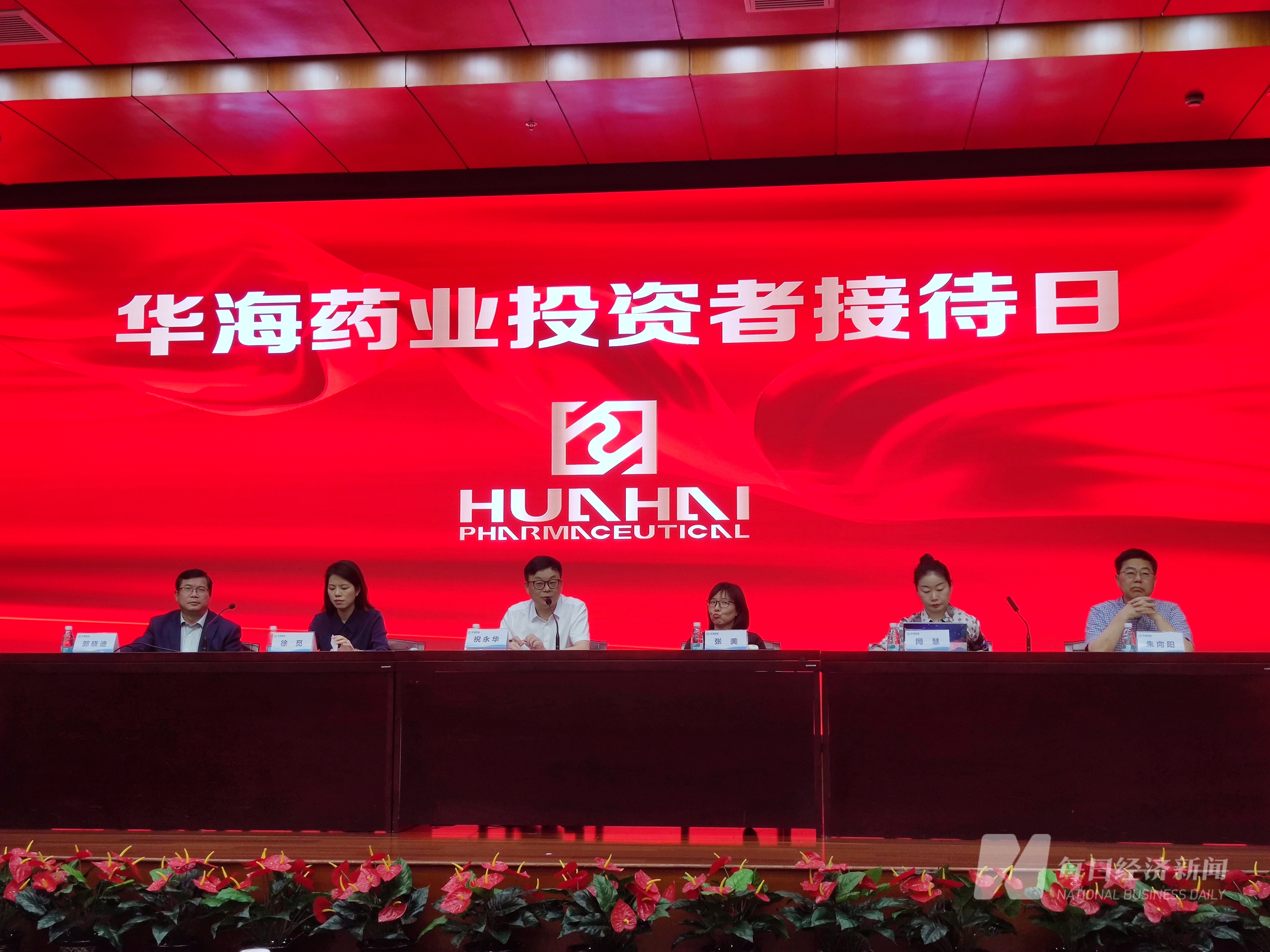 华海药业总裁助理:上半年仍在消化库存 下半年原料药