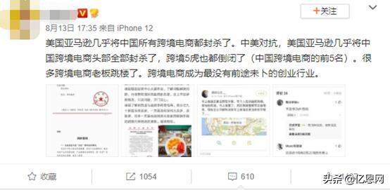 亚马逊几乎封杀中国所有跨境电商 网友发言激怒卖家 东方财富网