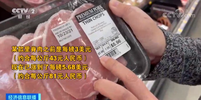 摩臣5平台牛肉一公斤237元！美国物价飙涨 货物无法进入市场！原因几何？