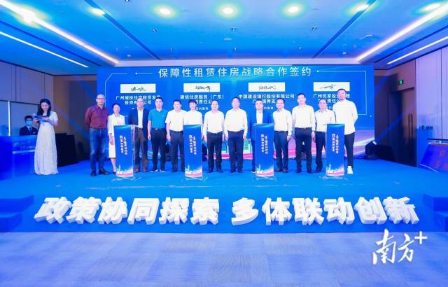 《千里马免费计划app _拟筹建60万套保障性租赁住房 一座超大城市的战略担当》
