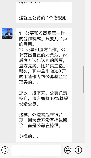 叶飞又爆料！公募两大“潜规则”是真的吗？ 基金经理：不是普遍现象