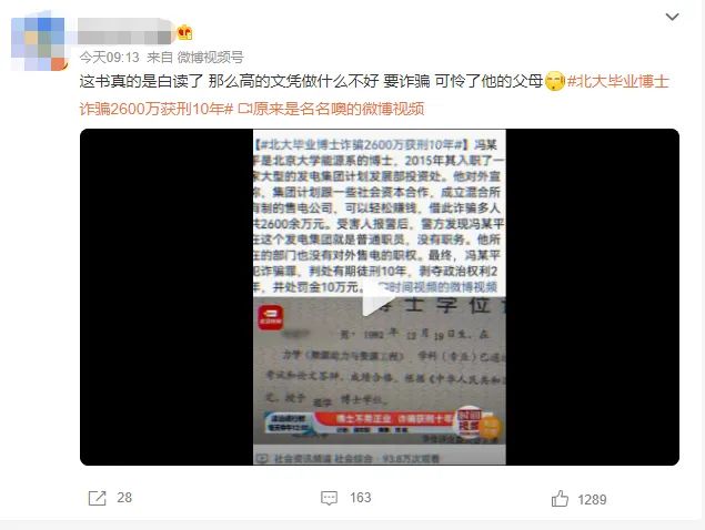 境外诈骗判10年 D24630571203057323050_w635h478.jpg
