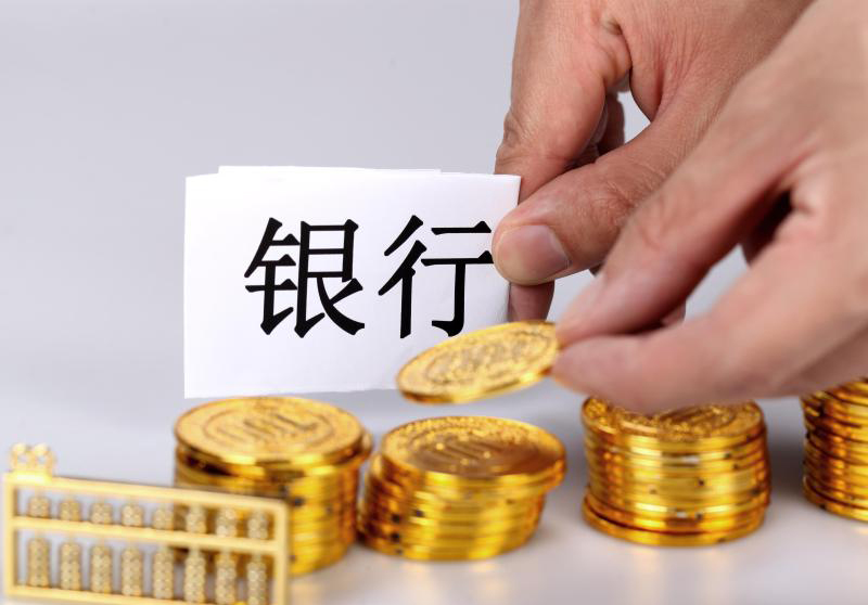 多路资金大幅加仓银行股