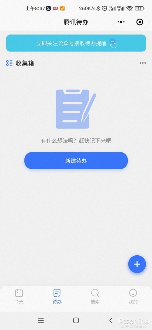 神圣计划客户端官网_实用又好玩!盘点鲜为人知的微信官方小工具 神圣计划客户端官网_实用又好玩!盘点鲜为人知的微信官方小工具