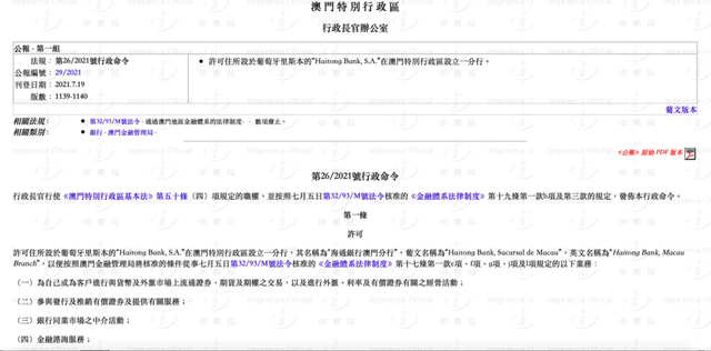 琴澳金融合作再上层楼 这些券商已在珠海澳门布局 未来跨境金融想象空间有多大？