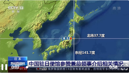 日本发生7.4级地震！地震已致2人死亡 92人受伤 13.2万户停电！