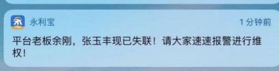 非法集资百亿 6人被判刑!又一P2P大案判了 员工曾自曝:老板跑了 快报警!