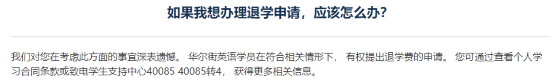 神圣计划软件免费版_华尔街英语学员:课没上完 债还要还 我很懵圈 神圣计划软件免费版_华尔街英语学员:课没上完 债还要还 我很懵圈
