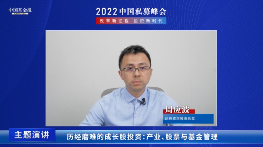 万字最新演讲!周应波:站在目前时点 有哪些大的历史性机遇?_天天基金网