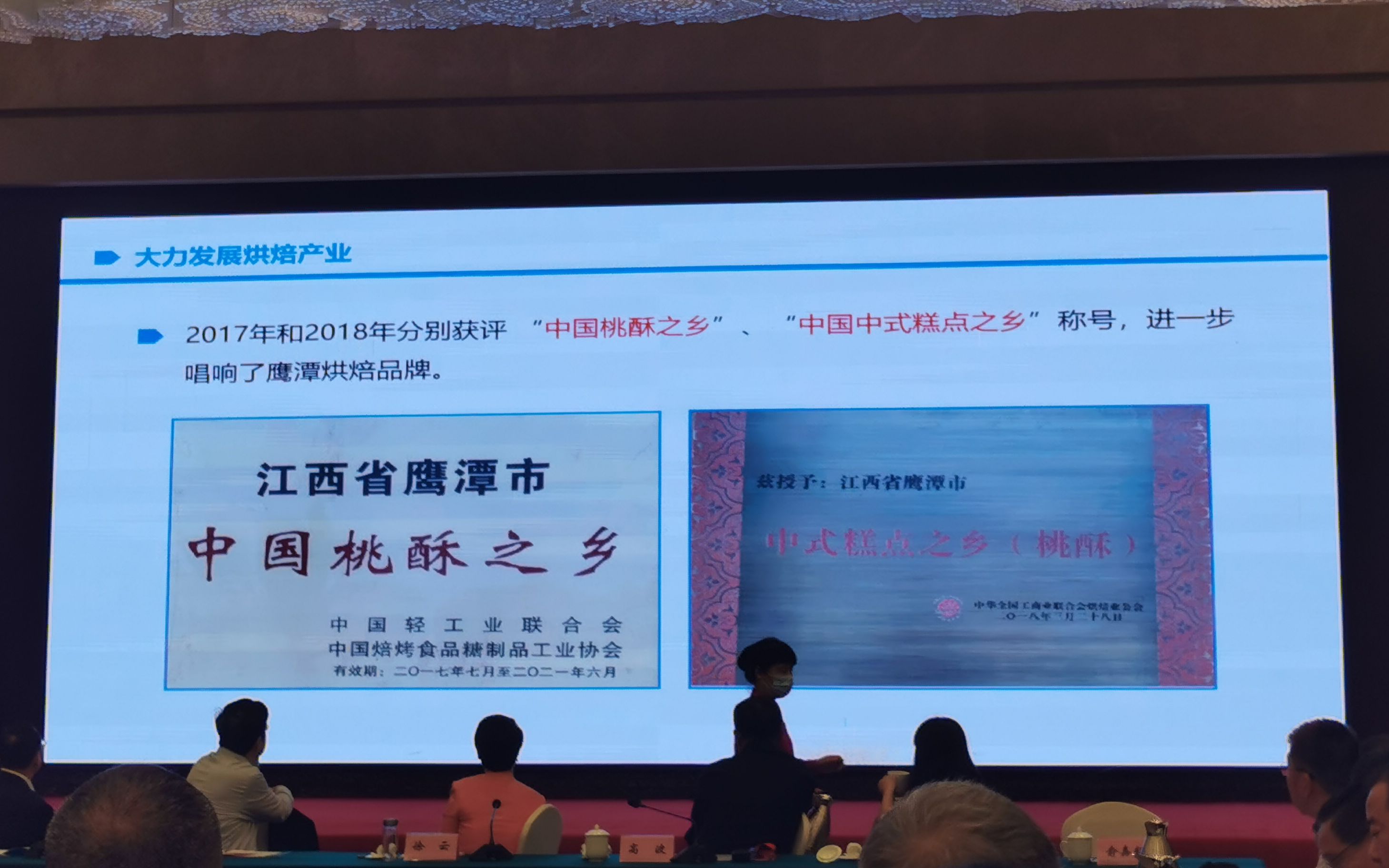 以桃酥为代表的"果子"在鹰潭有1500年历史,全市有近10万人在