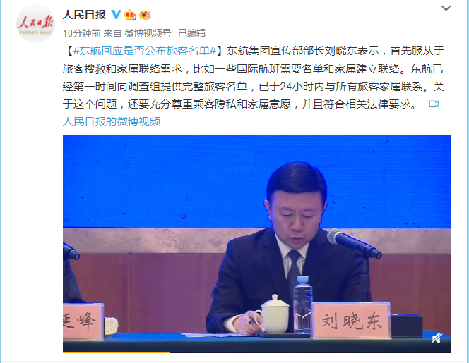 《千里马计划2021_东航回应是否公布旅客名单》
