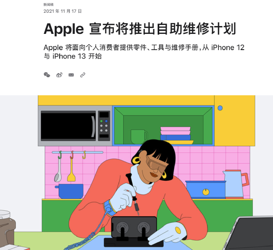 官宣:苹果手机可以自己修了!华强北受冲击这些上市公司要笑了 官宣:苹果手机可以自己修了!华强北受冲击这些上市公司要笑了