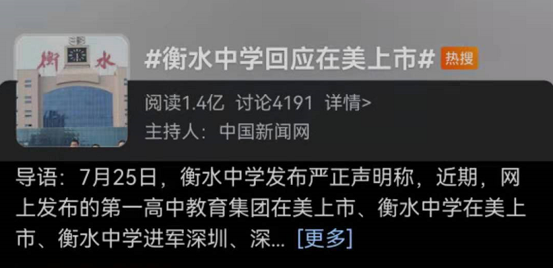 神圣计划为什么比较准_“史上最牛高中”在美上市?进军深圳?严正声明来了 网友:模式很疯狂 神圣计划为什么比较准_“史上最牛高中”在美上市?进军深圳?严正声明来了 网友:模式很疯狂