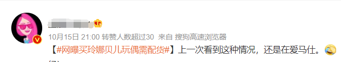 《千里马人工计划网页版_最高暴涨10倍!排队4小时才能买到?网友炸了:太离谱 这是在买爱马仕吗?》