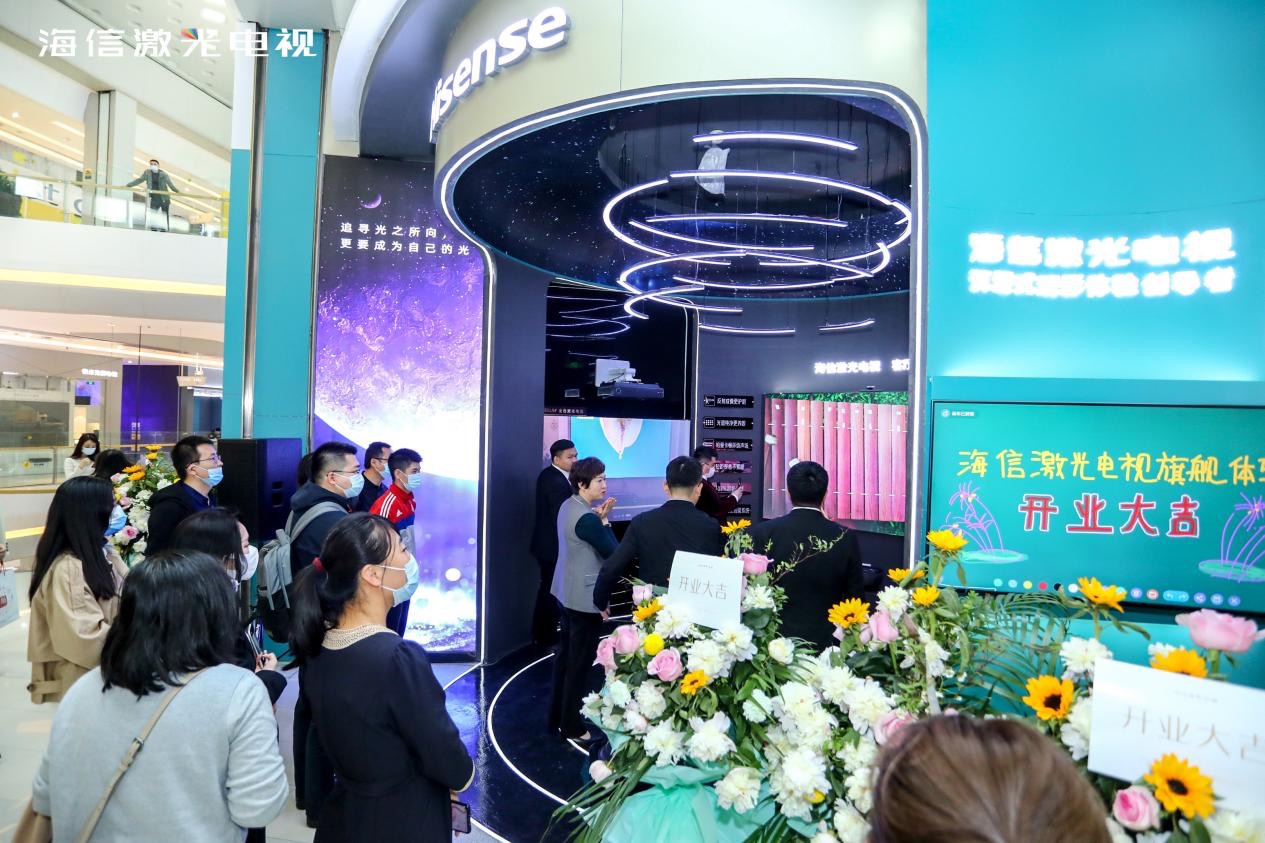 看更大的世界:海信激光电视体验旗舰店落户凯德置地商城