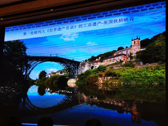 《千里马计划2021_首届国家工业遗产峰会：中国工业遗产应有世界地位》