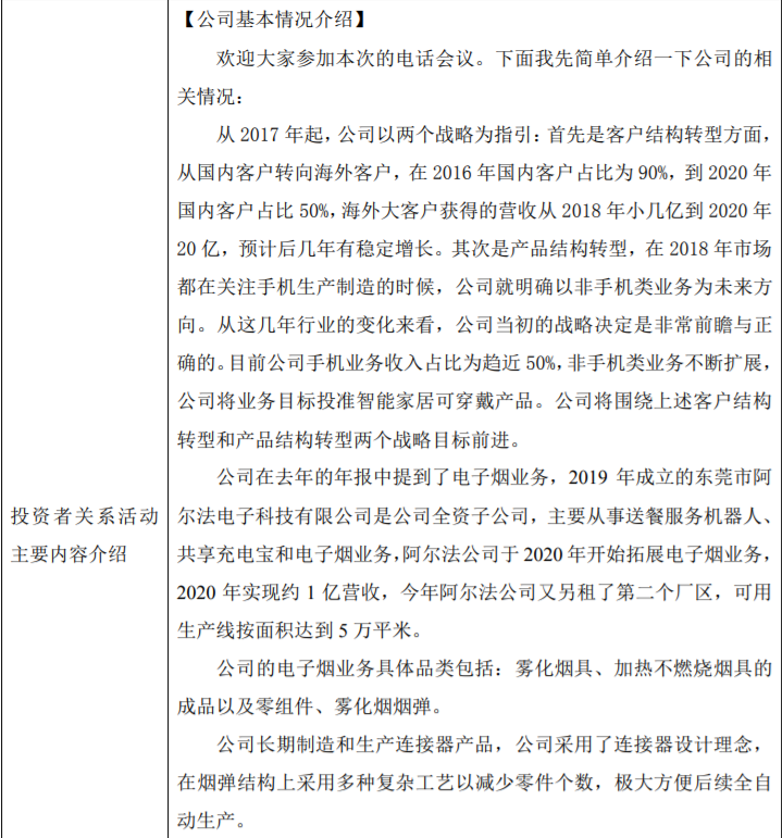 禁令!卫健委再发“肺腑之言” 行业巨头受影响?