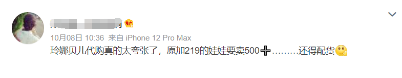 《千里马人工计划网页版_最高暴涨10倍!排队4小时才能买到?网友炸了:太离谱 这是在买爱马仕吗?》