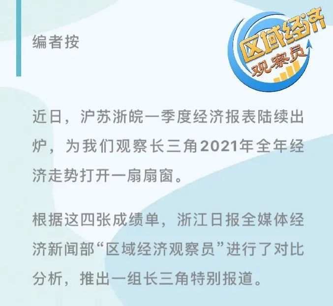 长三角3省一市gdp占全国比例_长三角地级市GDP占各省比重排行榜推出