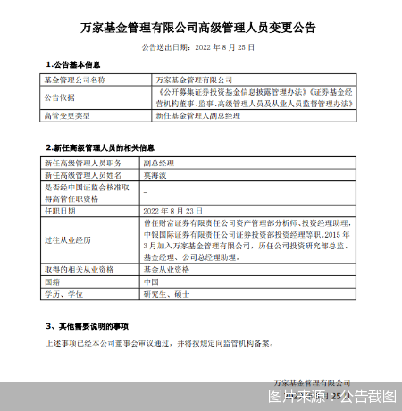 图片来源：公告截图