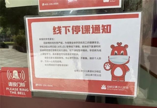比千里马更靠谱的计划_北京版“双减”政策发布!新东方现场表态:报名后未开课无条件退费 比千里马更靠谱的计划_北京版“双减”政策发布!新东方现场表态:报名后未开课无条件退费