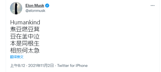 摩臣5平台马斯克用中文在推特和微博发声：本是同根生相煎何太急