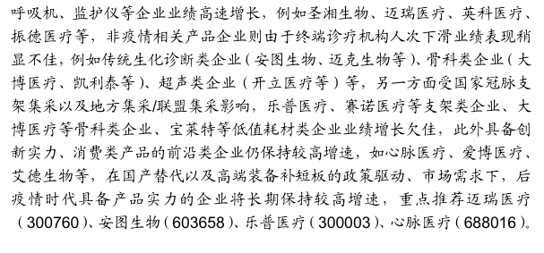 免费的研究报告选择:重申军事行业的中长期配置价值!该机构强烈建议暴露关键目标清单