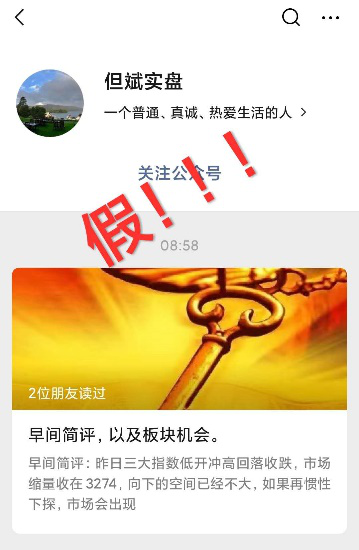 《千里马免费计划app _私募大佬遇“李鬼” 这次骗到美国去了!但斌辟谣 拿到0元年终奖》