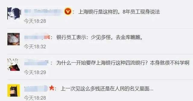 《千里马官网最新客户端_大V怒怼银行服务差 一气之下取现金500万!点钞用了2小时 劳斯莱斯运走 涉事银行回应》