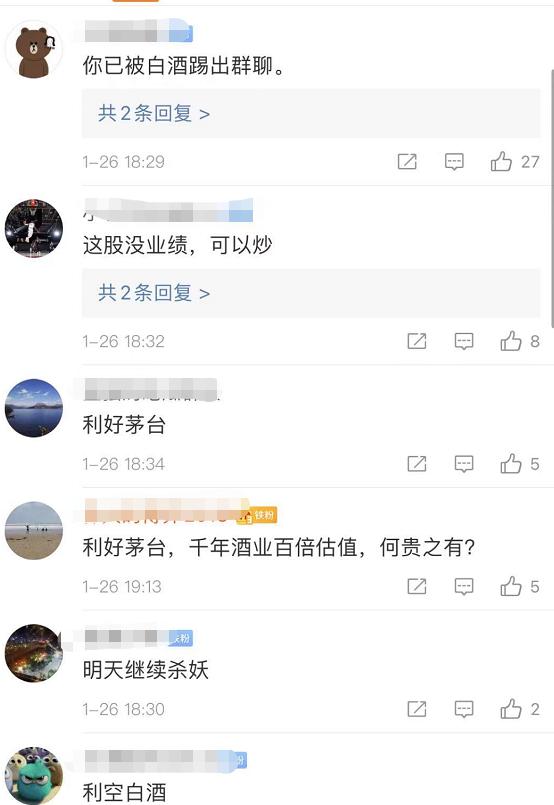 深夜重磅!白酒股突发4大利空:上海多家商超下架茅台 水井坊净利润下降 被股民移出白酒群聊!易方达张坤上热搜了