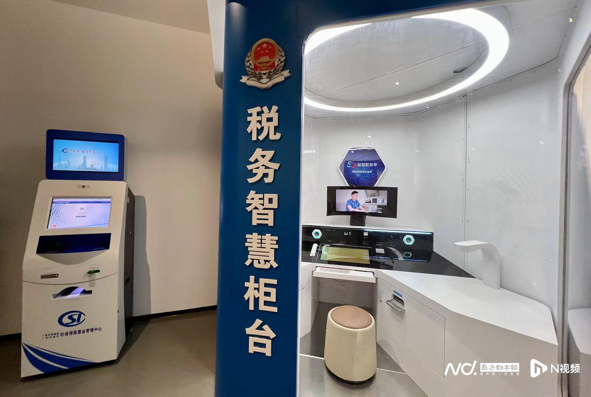 税务智慧柜台.jpg