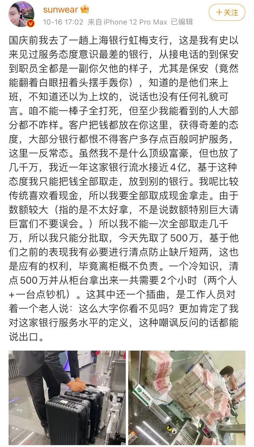 《千里马官网最新客户端_大V怒怼银行服务差 一气之下取现金500万!点钞用了2小时 劳斯莱斯运走 涉事银行回应》